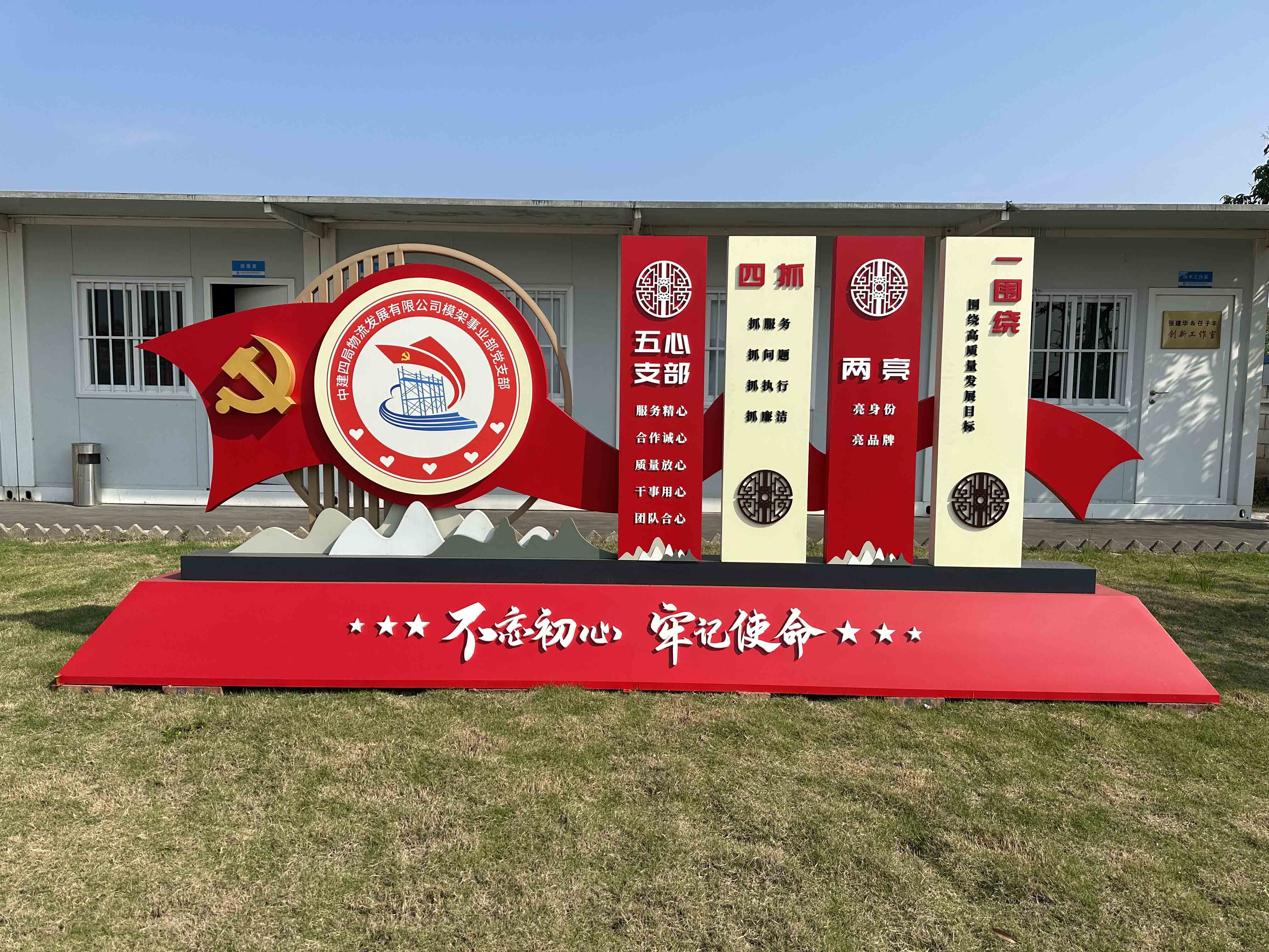 圖5：海鷗島黨建圖片.jpg